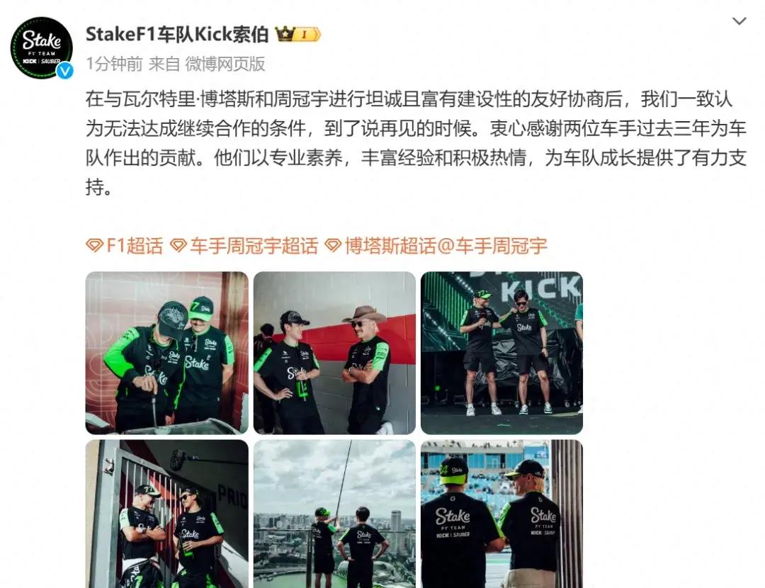 索伯车队绝杀雷诺车队,周冠宇扛起全队 索伯车队绝杀雷诺车队,周冠宇扛起全队