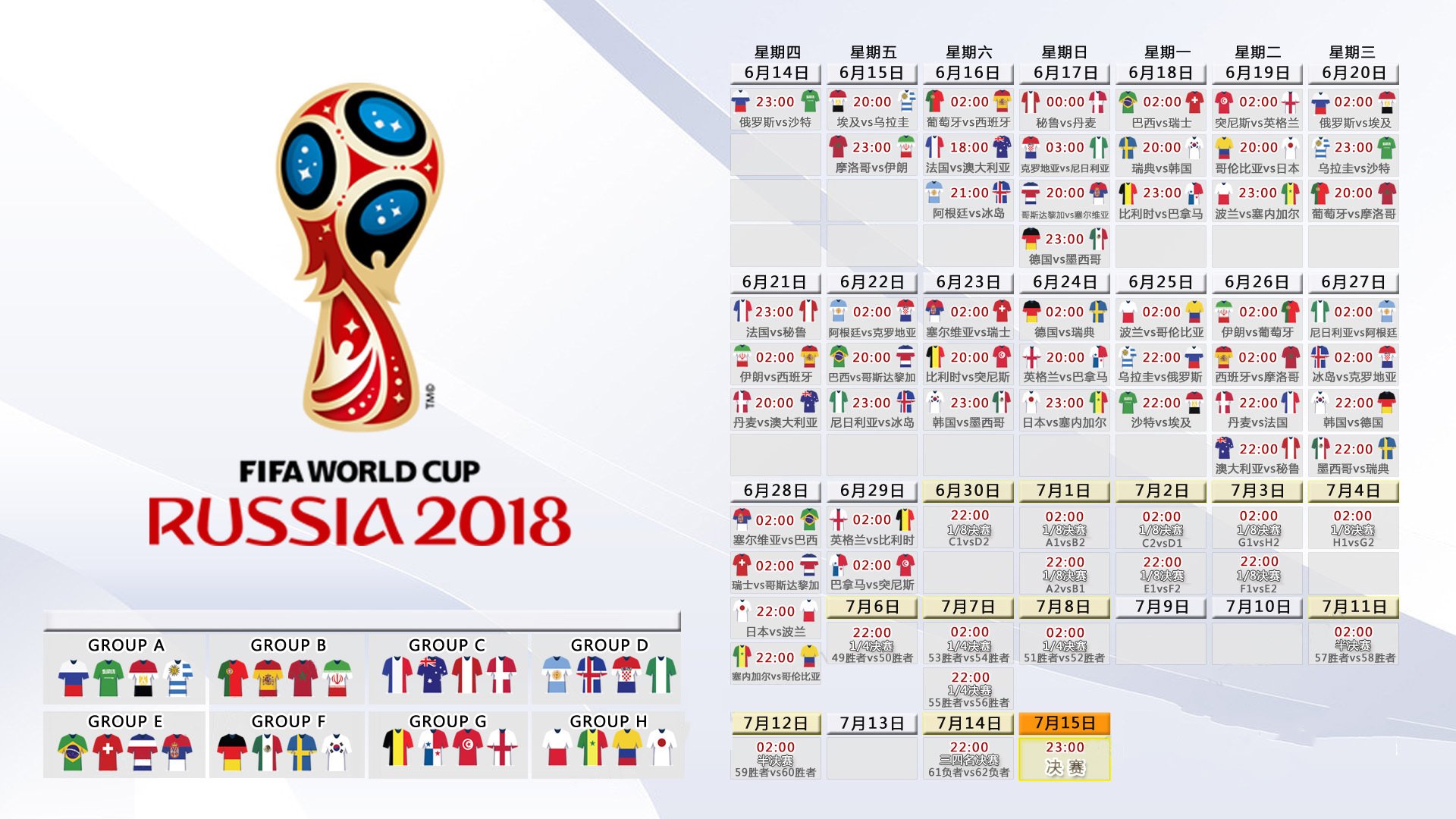逆转,2026世界杯A组的宿命一刻,卢卡库的致命一击改写历史