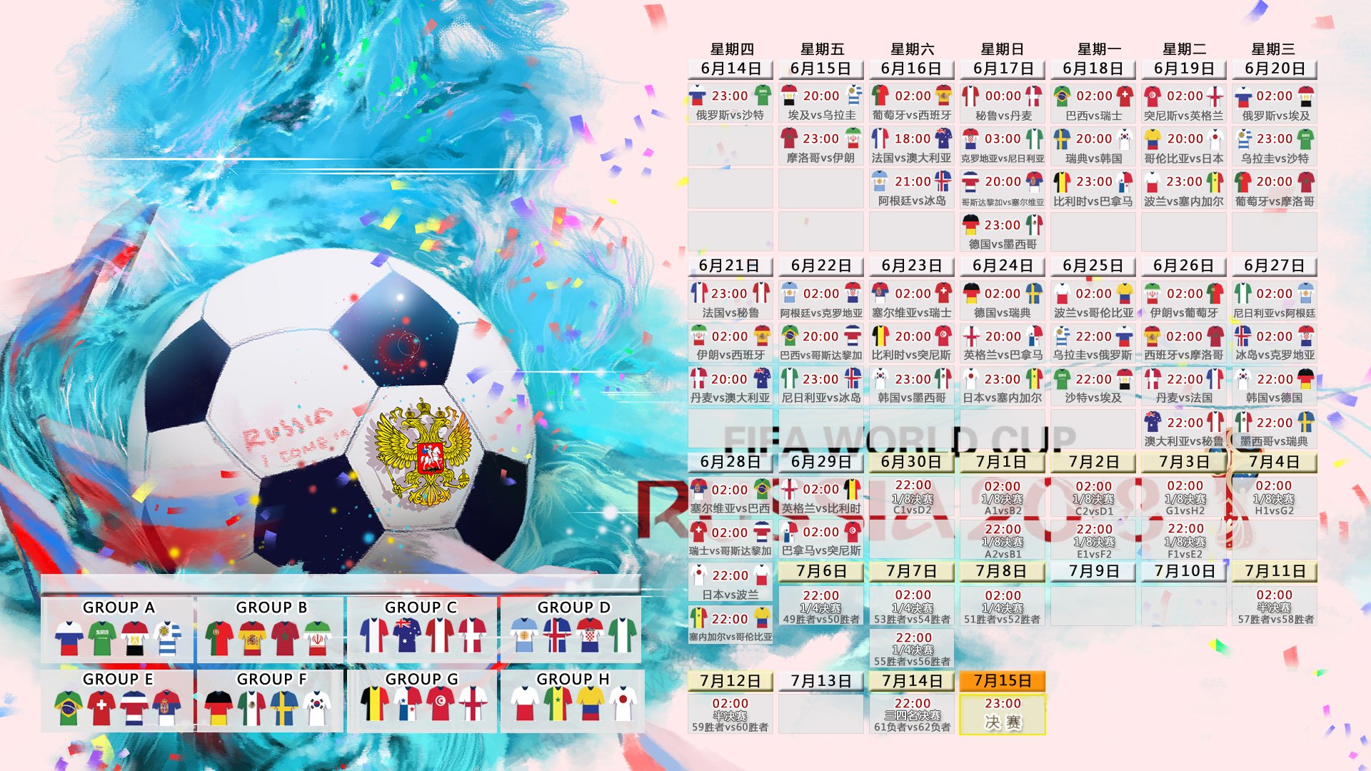 冰与火的绝唱，2026世界杯，冰岛逆转日本，内马尔在命运边缘起舞